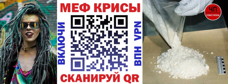 Меф мяу мяу мука Касимов