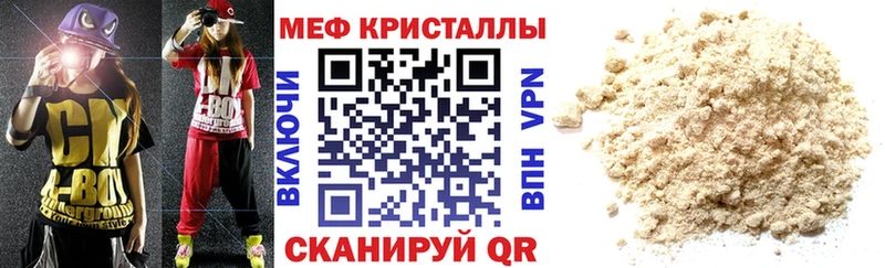 МЯУ-МЯУ кристаллы  где можно купить наркотик  Касимов 